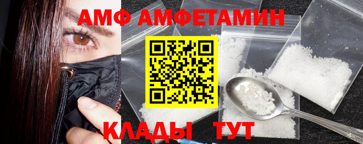 Полысаево  дарк нет формула  Амфетамин  Вход с VPN  АМФ 98% 