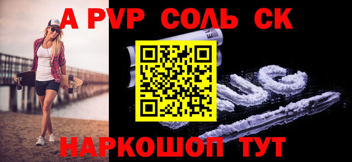 Альфа ПВП СК КРИС Полысаево