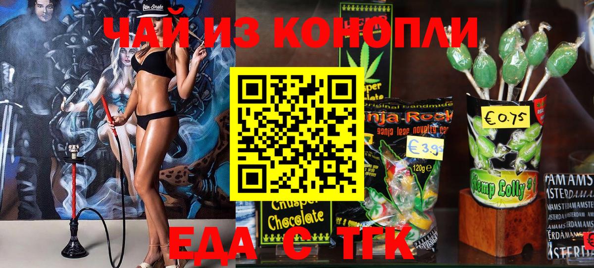 Cannafood марихуана Полысаево