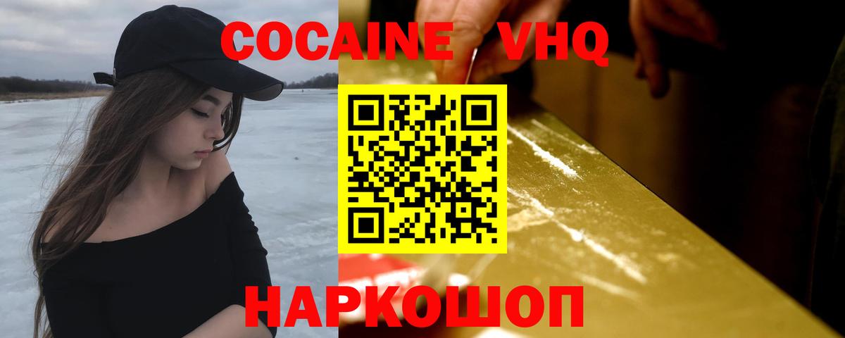 КОКАИН Перу  Cocaine  Полысаево  Вход с VPN  Cocaine Эквадор 
