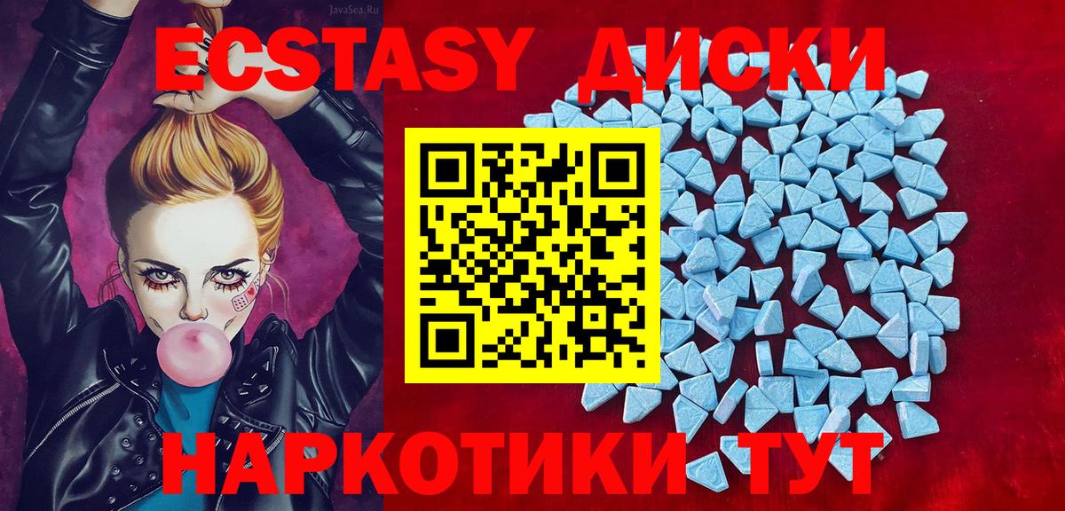 Полысаево  Ecstasy  Вход с VPN  ЭКСТАЗИ Cube 
