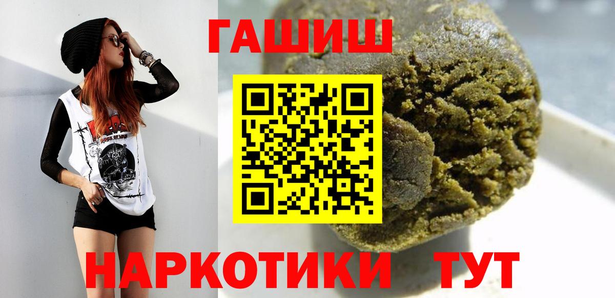 ГАШ Изолятор  Вход с VPN  Полысаево  ГАШИШ VHQ 