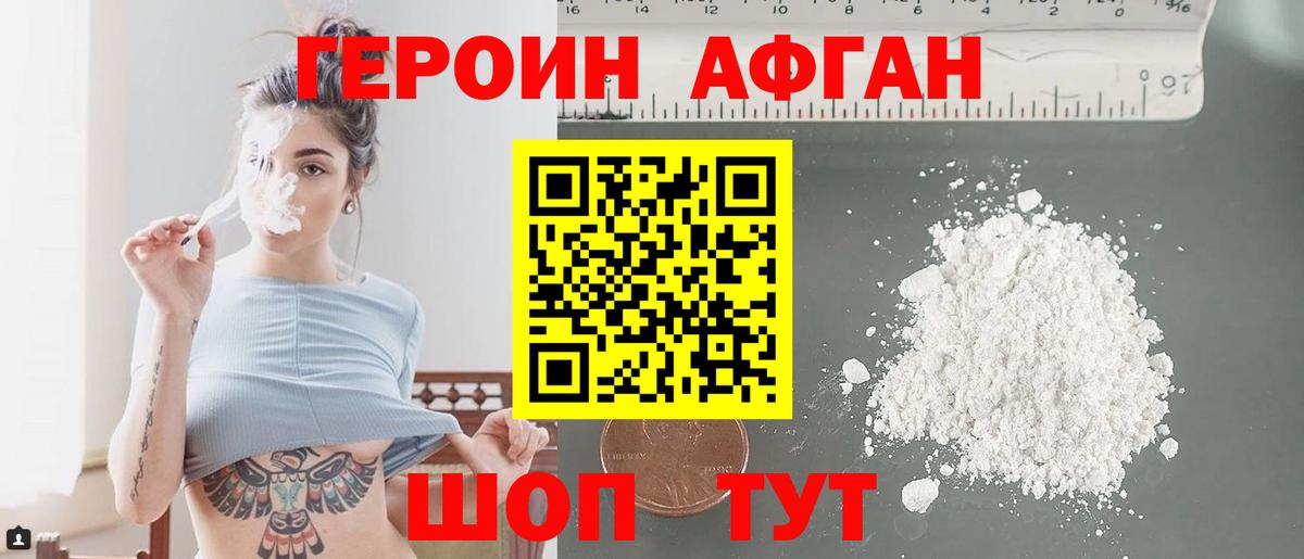 Героин  ГЕРОИН герыч  Вход с VPN  Полысаево 