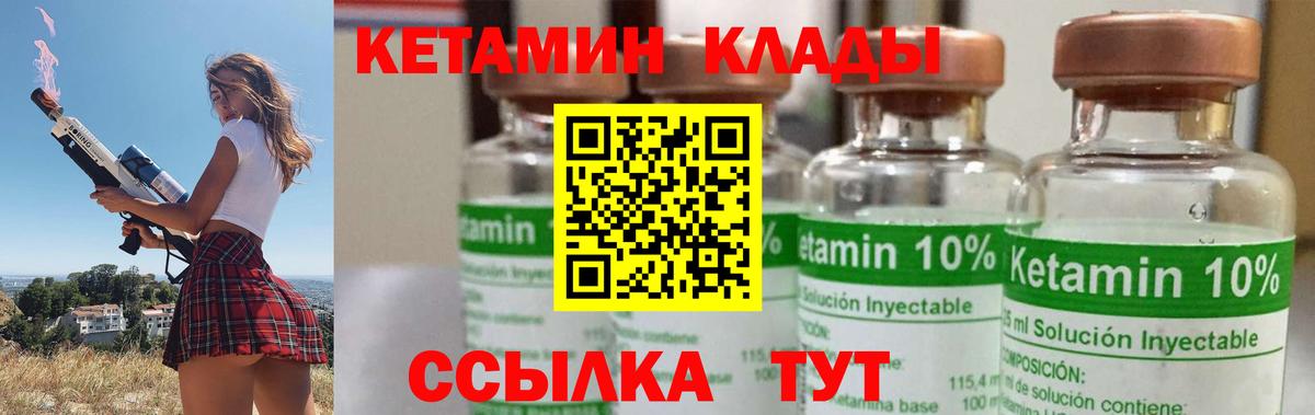 КЕТАМИН ketamine Полысаево