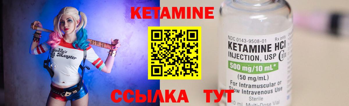 Кетамин VHQ  Вход с VPN  Полысаево 