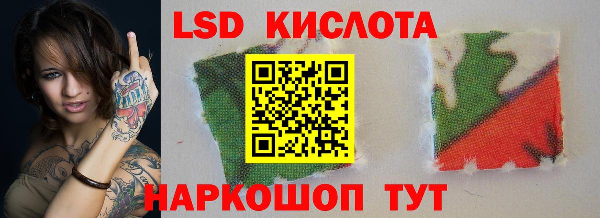 ЛСД экстази кислота  LSD-25 экстази кислота  Полысаево  Вход с VPN 