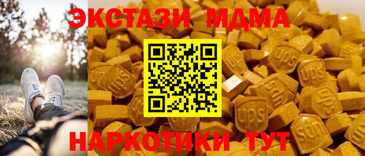 МДМА кристаллы  Вход с VPN  Полысаево 