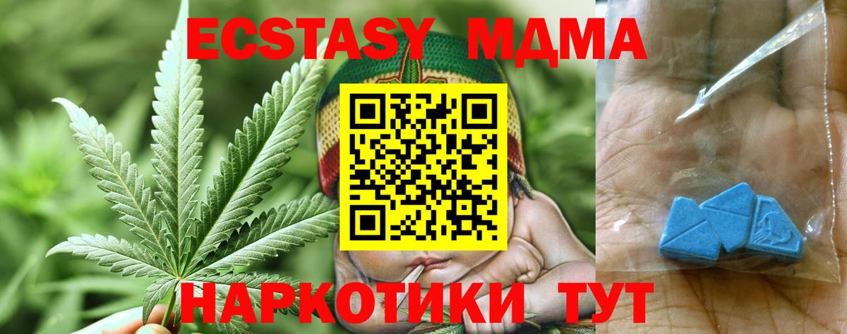 MDMA crystal Полысаево