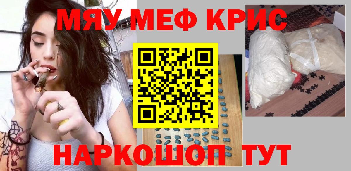 Мефедрон мука Полысаево