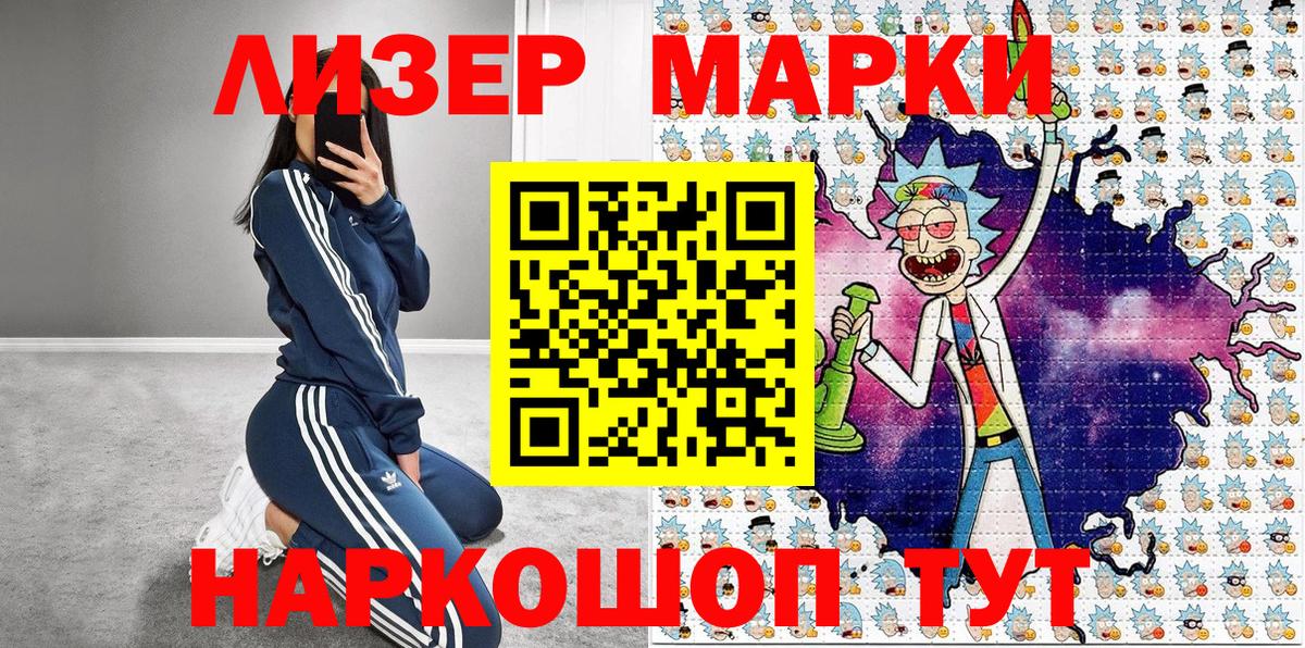 Марки 25I-NBOMe 1,5мг  Вход с VPN  Полысаево 