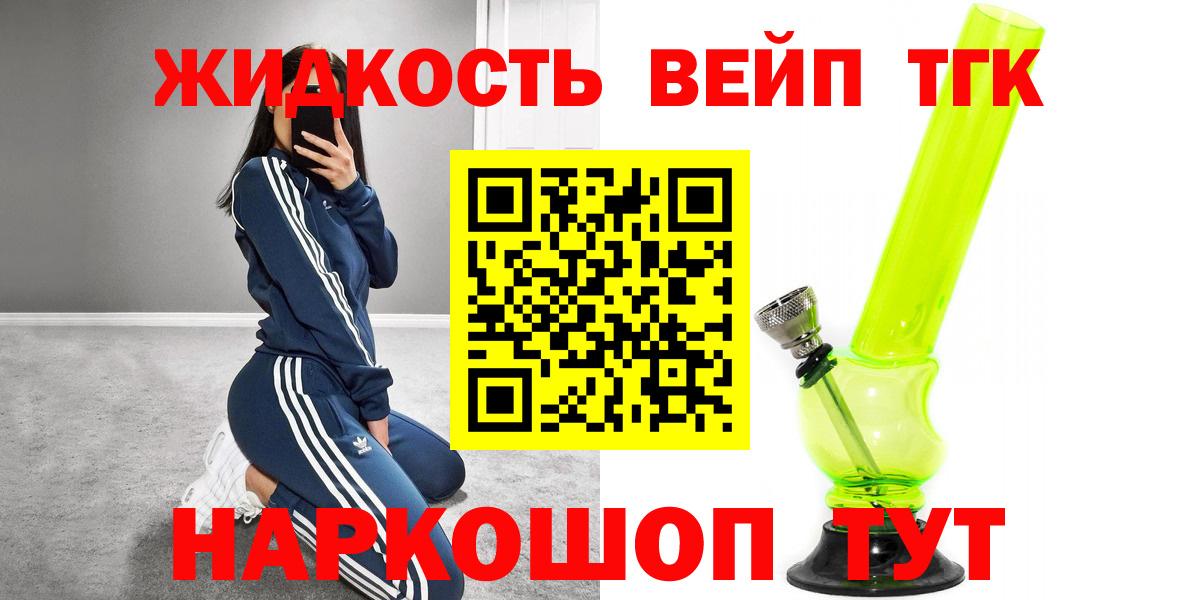 Дистиллят ТГК гашишное масло  ТГК вейп с тгк  Вход с VPN  Полысаево 