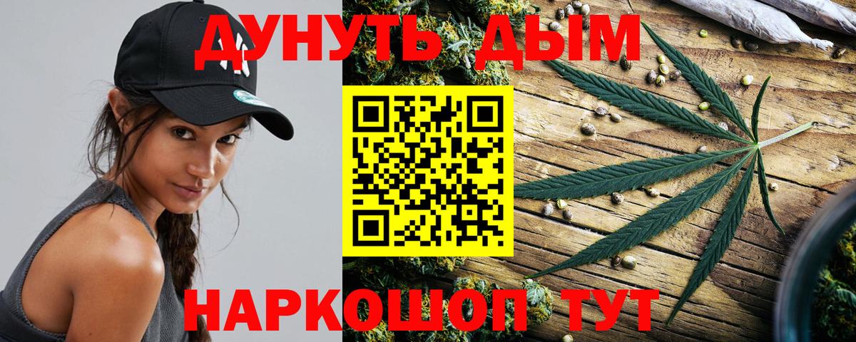МАРИХУАНА план Полысаево